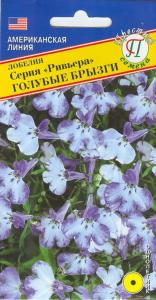 Лобелия Ривьера Голубые брызги 20мдр. Престиж