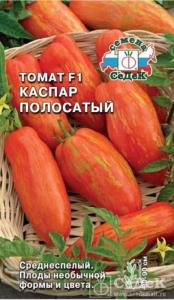 Томат Каспар Полосатый F1 з-г (Евро, 0,1) (Седек)