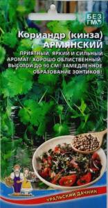 Кориандр (кинза) Армянский 2г Ранн (УД)