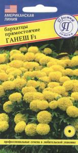 Бархатцы пр. Ганеш F1 5шт Одн 55см (Престиж)