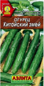 Огурец Китайский змей 10шт Пч Ср (Аэлита)