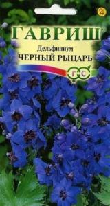 Дельфиниум Черный рыцарь 0,1г Гавриш