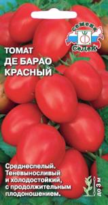Томат Де-Барао Красный 0,1г И.3м.до 70г. (Седек)