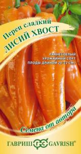 Перец Лисий Хвост 10шт Ранн (Гавриш) автор