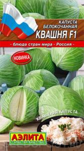 Капуста б-к Квашня F1 0.1г Ср (Аэлита) 