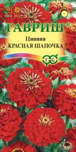 Цинния Красная шапочка лилипут 0,3г Гавриш