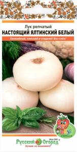 Лук репч. Настоящий Ялтинский белый 0,2г Ср (НК) Вкуснятина