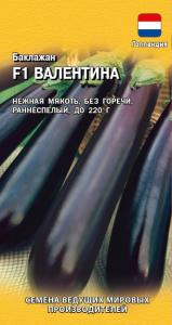 Баклажан Валентина F1 15шт (Гавриш)