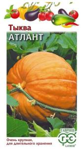 Тыква Атлант 2,0г Позд (Гавриш) автор