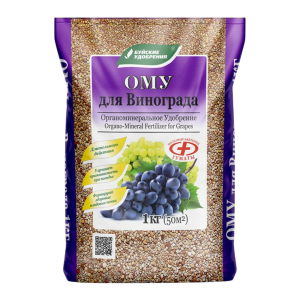Для винограда 1кг ОМУ удобрение 13/13/624 БХЗ