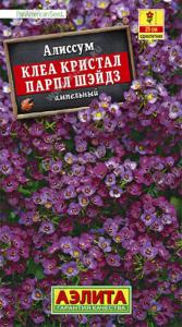 Алиссум Клеа Кристал Парпл Шэйдз 5шт (Аэлита) Сел. PanAmerican Seed