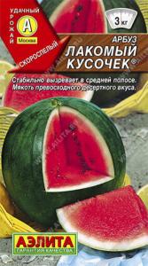 Арбуз Лакомый кусочек -скороспел- Аэлита