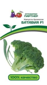 Капуста брокколи БАТАВИЯ F1 10шт (Партнер)