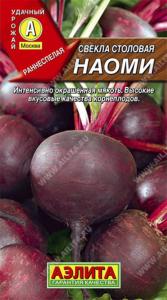 Свекла Наоми 2г округлая Ранн (Аэлита)