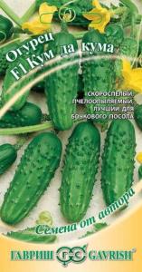 Огурец Кум-да-Кума F1 10шт. автор.селекция Гавриш