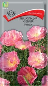 Эшшольция Феерия Розовая 0,1 гр Одн 35см (Поиск)