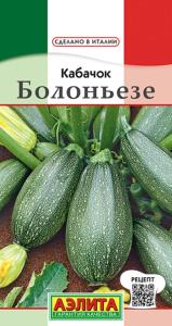 Кабачок Болоньезе цуккини 1г Ранн (Аэлита)