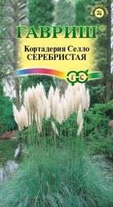 Кортадерия Серебристая (Пампасная трава) 8шт Мн (Гавриш)