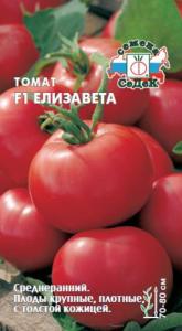 Томат Елизавета F1 0,05г (Седек)