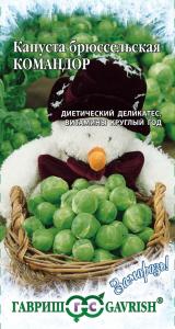 Капуста брюссел. Командор 0,2г. средн сер.Заморозь! Капуста брюссел. Командор 0,2г. средн сер.Заморозь!