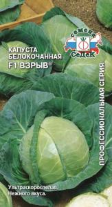 Капуста б-к Взрыв F1 0,3г. ранн (Седек)