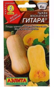 Тыква Гитара 1,0г ,мускат,вкусные цукаты Аэл.