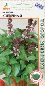 Базилик Коричный 1гх   Нидерланды Агрос