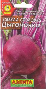 Свекла Цыганочка стол.урож,хранится 3гр. Аэл.
