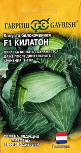 Капуста бк Килатон F1 10шт Позд (Гавриш)
