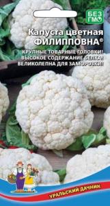 Капуста цветная Альфа 0,3 г Ранн (УД) 