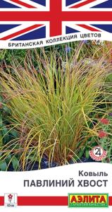 Ковыль Павлиний хвост 5шт Мн 60см (Аэлита) Ковыль Павлиний хвост 5шт Мн 60см (Аэлита)