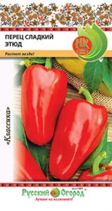 Перец Этюд, сладкий 0,3г. НК Перец Этюд, сладкий 0,3г. НК