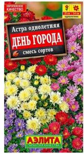 Астра День города китайская Одн смесь 25см (Аэлита)
