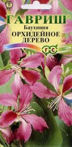 Баухиния Орхидейное дерево 1,0г Гавриш