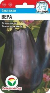 Баклажан Вера 20шт.(Сиб.сад)