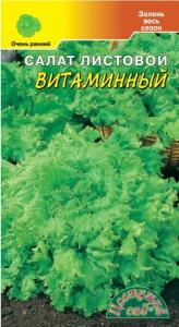 Салат Витаминный листовой (Цвет сад) Салат Витаминный листовой (Цвет сад)