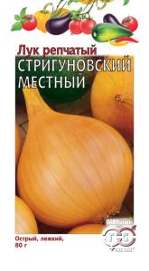 Лук репч. Стригуновский местный 1,0г Гавриш