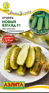 Огурец Новый взгляд F1 10шт Парт Ранн (Аэлита)