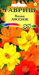 Космея Лисенок (Полидор) 0,3г Гавриш