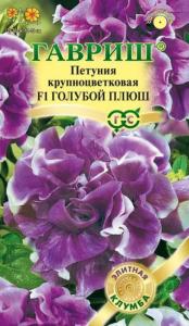 Петуния Голубой плюш F1 крупноцветковая махровая 5шт Одн 35см (Гавриш) Элитная клумба