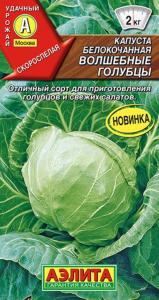 Капуста б-к Волшебные голубцы 0,3г Ранн (Аэлита)