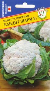 Капуста цветная Кандит Шарм F1 15шт.Престиж