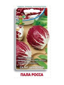 Салат цикорный Пала Росса 0,2г Ср (Поиск)