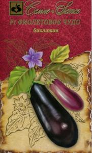 Баклажан Фиолетовое чудо F1 Семко
