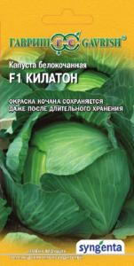 Капуста б-к Килатон F1 10шт.поздн (Голланд) Гавриш