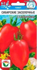 Томат Сибирские засолочные стаканчики 20шт Дет Ср (Сиб Сад)серия ЛС