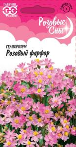 Гелихризум Розовый фарфор 0,1г Гавриш