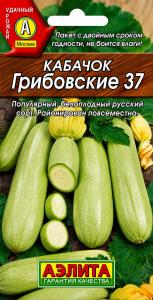 Кабачок Грибовские 37 2г Ср (Аэлита)