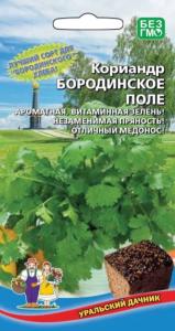 Кориандр (кинза) Бородинское поле 2г Ранн (УД)
