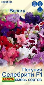 Петуния Селебрити F1 многоцветковая Смесь 7шт Одн 30см (Аэлита)